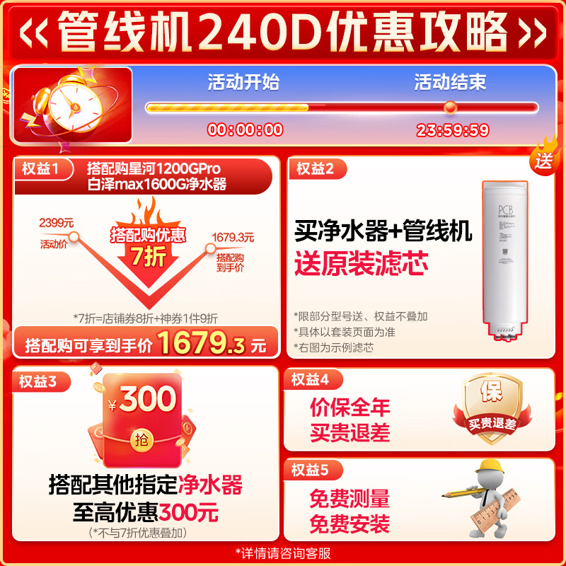 美的（Midea）星河管线机家用净水器伴侣 全通量匹配冷热双用触控屏全管路高温杀菌壁挂式直饮速热饮水机MG240-D