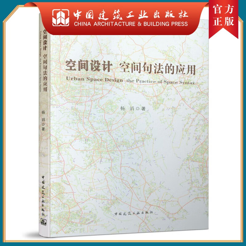 建工社 空间设计 空间句法的应用