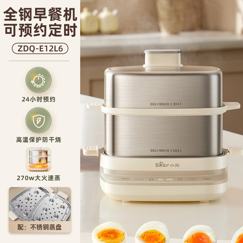 电蒸锅煮蛋器家用2025新款多功能定时蒸蛋器蒸煮一体早餐机小熊 全钢款