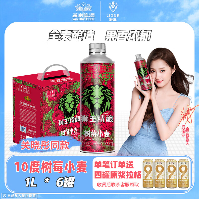 ʨ������ơ�� ��ݮС���ζơ��10�� ʨ����ơ��ζơ���ྩơ�� ��ݮ��ζ 1L 6ƿ ����װ