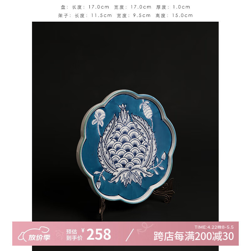 若奈（Rinoart）家居 絕版宮廷藏品《物華天寶》Vintage青花瓷盤黃銅架擺件 【天青翠-松果盤】+【 黃銅架 】