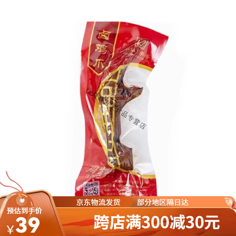 真空包装追剧卤味休闲零食即食丁莲芳生产湖州特产 周生记卤鸡爪4只