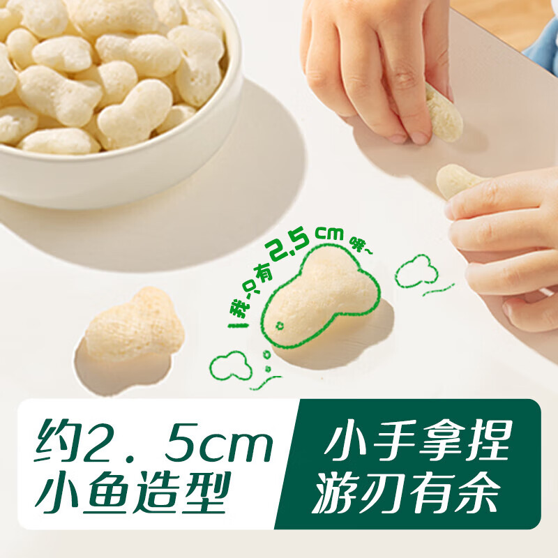 英氏（Engnice）婴儿泡芙 宝宝零食 儿童泡芙饼干罐装小鱼泡芙条6个月 【三罐装】 【3罐2阶】香蕉+牛奶+鳕鱼