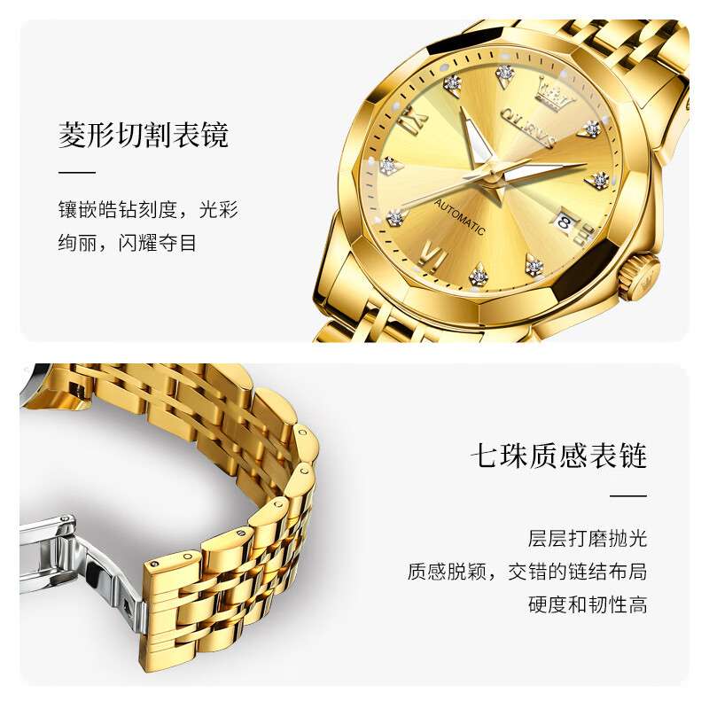 欧利时(OLEVS)瑞士高端品牌十大名表2026新款手表女士机械表全自动夜光防水女表 【典藏版】钢带全金女 免费刻字 五年只换不修