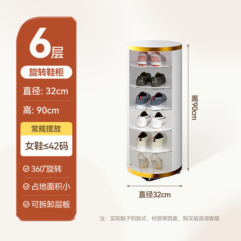 山头林村匠心简易旋转鞋柜入户门口多层鞋子收纳架家用靠墙铁艺鞋架 直径32CM-无门/透气整洁 六层90CM高/整装发/可旋转