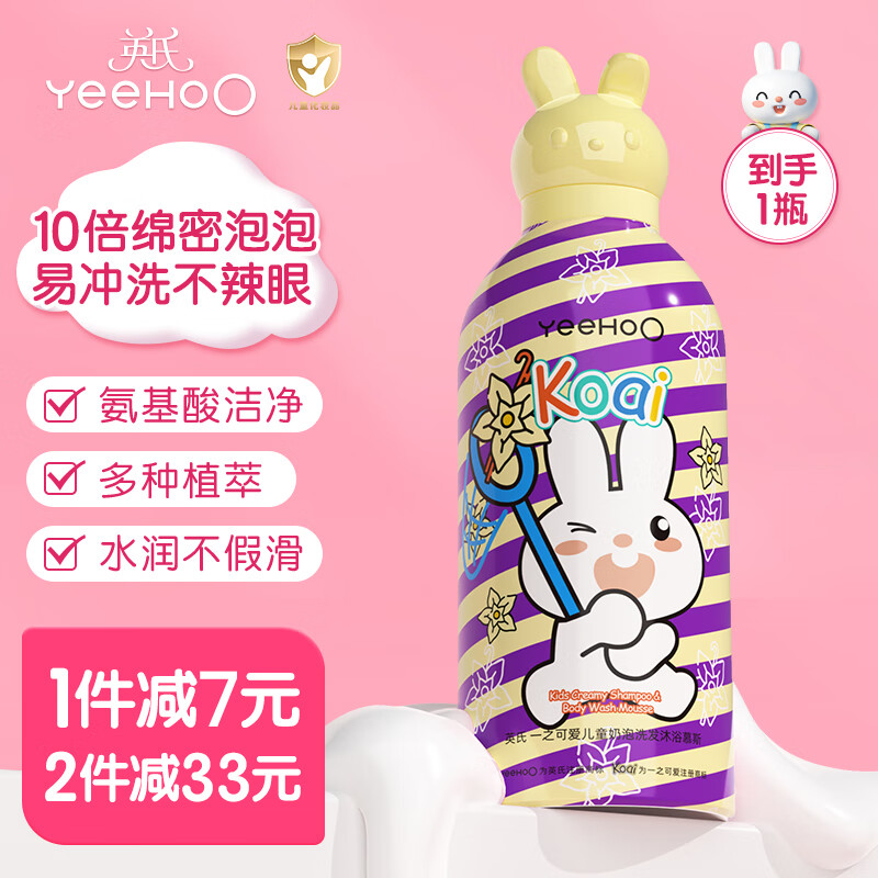 英氏儿童沐浴露洗发水二合一婴幼儿宝宝洗发水沐浴露绵密泡泡小奶泡 【香草味】小奶泡350ml .