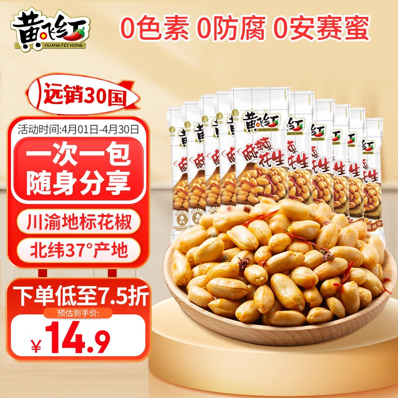 �Ʒɺ죨HUANGFEIHONG�� ����������250g��25g*10��������������ʳ�¾Ʋ˻�����