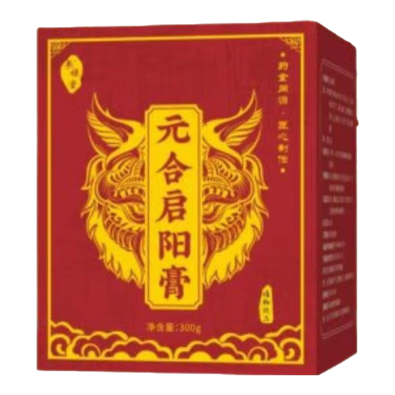 元合启阳膏 天根月窟膏 元阳九宝饮肝肾精血 房事功能 元合启阳膏2盒【效果明显】精力满满