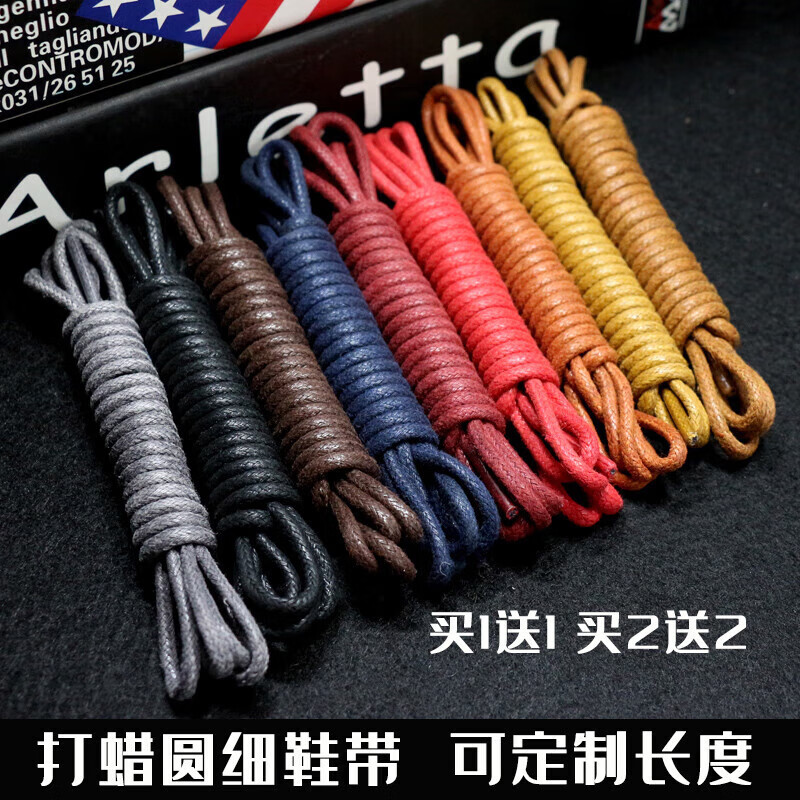 适配皮鞋鞋带男圆黑色女靴子马丁靴白色红打蜡鞋绳马丁鞋雪地靴鞋 黄棕-买1双送1双(可混搭颜色和 200cm