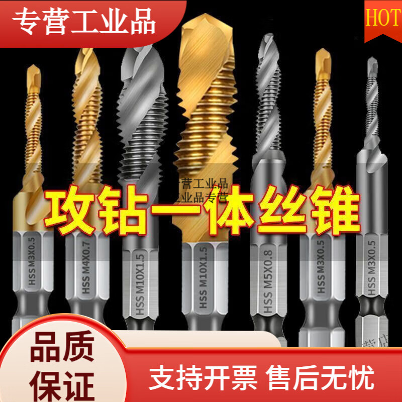 m4絲錐鉆攻一體機(jī)(首單)用自攻絲鉆頭絲攻開絲器六角螺紋螺旋 鍍鈦4341復(fù)合絲錐 M3+4+5+6+8+10六支