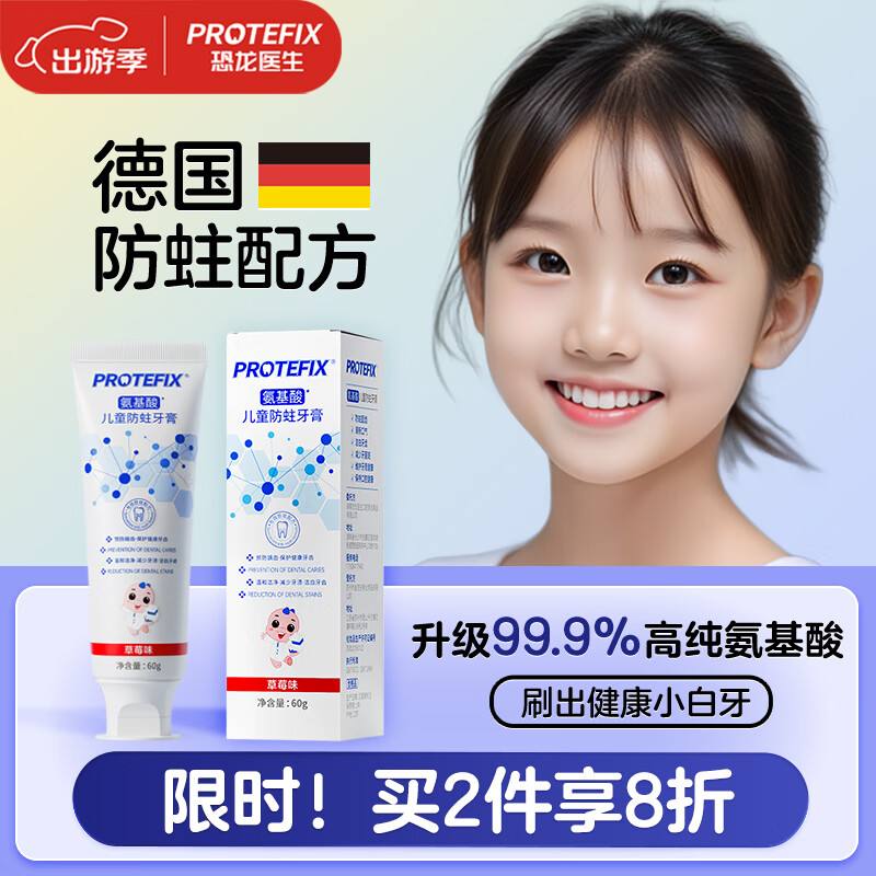 ����ҽ����PROTEFIX����ͯ����3-6-12�껻���ڷ��������̳�С��Сѧ���д�ͯ����