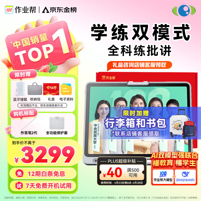 ��ҵ��AIѧϰ��T30������DeepSeek��ѧ����ƽ����Լҽ̻��̲�ͬ��ѧ ��ʦ���п� ������12.7''8+256G