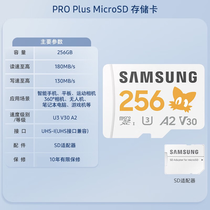 SAMSUNG 870 QVO三星tf内存卡索尼克256G游戏机switch大疆pocket3MicroSD存储卡 256GB标准版- 官方标配