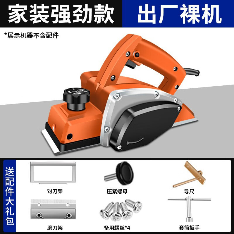 創(chuàng  )一電刨家用手提木工臺刨多功能壓刨機電動(dòng)工具刨子大功率電刨子 家裝升級款+不含配件出廠(chǎng)裸機 850