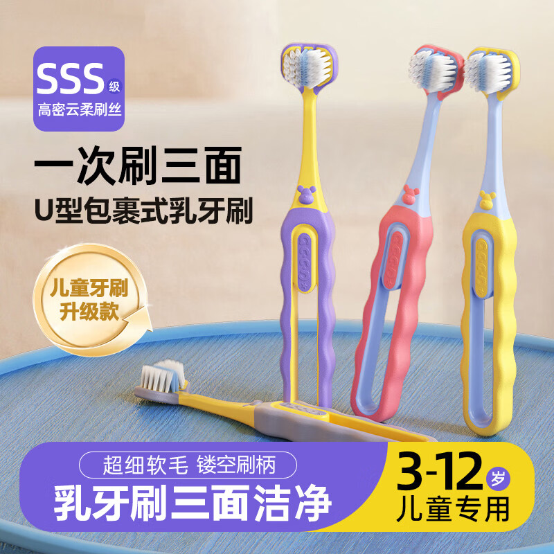 DR.BAEK韩国儿童三面牙刷软毛牙刷3-6-12岁宝宝专用乳牙刷包裹式三头牙刷 儿童软毛三面牙刷【1盒】