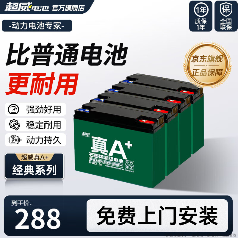����һ�ŵ綯����ƿ������ʯīϩ48V20AhǦ�������ŵ�̨�尮��Сţ ��A+ �Ծɻ��� ������ 48v20Ah/4ֻװ