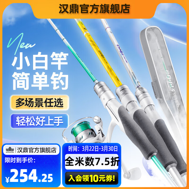 漢鼎小白竿2代路亞套裝新手直柄紡車(chē)輪全套遠(yuǎn)投魚(yú)桿碳素海釣海竿魚(yú)竿 2.13m 魚(yú)塘豪華版 11%新手選擇