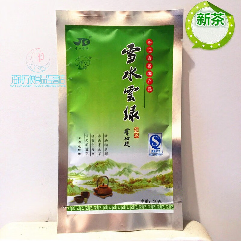 2025年桐庐特产雪水云绿原生态明前茶叶新绿茶高山精品嫩芽礼盒装 50g