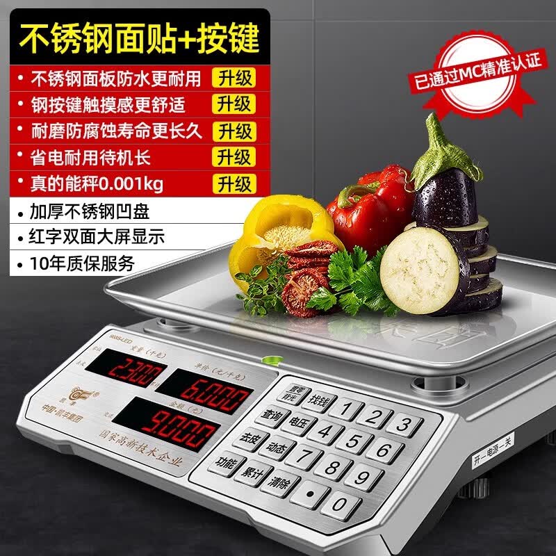 凯丰 电子计价秤电子称精准台秤30kg公斤厨房电子秤水果秤台称双面显示 30kg【红字凹盘】不锈钢面板