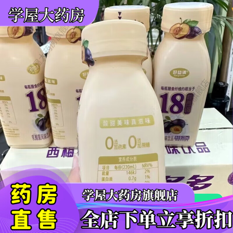 代餐00脂肪低脂代餐主食零食健身代餐飽腹抗餓低熱量無蔗糖西梅 220ml*10瓶一箱