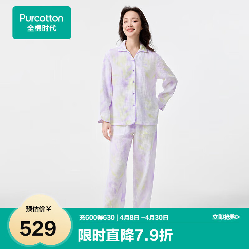 全棉時代女士空氣褶皺紗素色套頭長袖長褲家居套裝 浮光若絮（套裝） L165