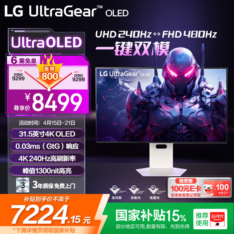 LG/�ֽ� ��ʾ�� 4K 240Hz 31.5Ӣ�� 32GS95UVϵ�� 32GS95UV-W