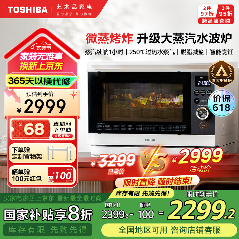 TOSHIBA/��֥ 26��ƽ��ʽ��Ƶ΢��¯΢����һ���ER-XD95CNW ER-XD95CNW��
