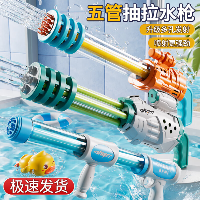 斯纳恩（Snaen）儿童水枪玩具滋喷水枪抽拉大号水炮沙滩漂流打水仗儿童生日礼物