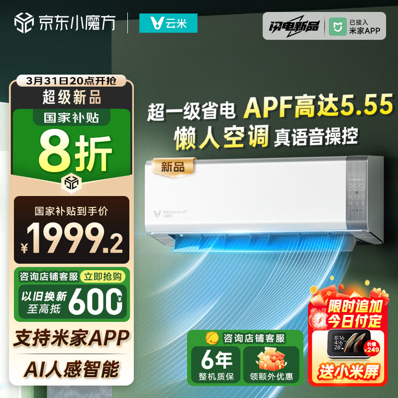 ���ף�VIOMI���յ��׼�APP 1.5ƥ��һ��ʡ��AI���ܱ�Ƶ��ů Super2�����һ����Ҳ���KFRd-35GW/Y3YMD-A1�Ծɻ���