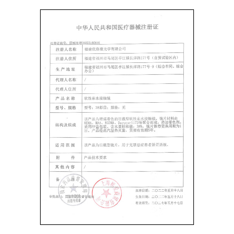 Sweet Color美瞳日抛10片【淡颜系列】自然三明治工艺日追彩色隐形眼镜 【波子汽水】状态微微醺的甜酷感 150度