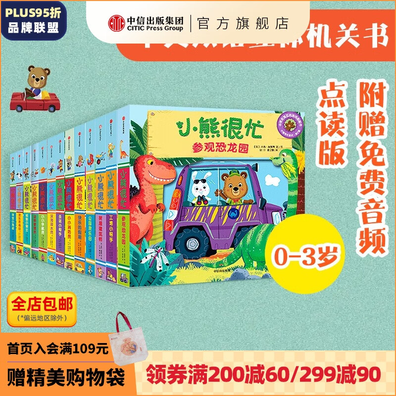 ���� С�ܺ�æ ��һ��+�ڶ���+������ ����װ��13�ᣩ��0-3�꡿������ ����� ������ά˹���� ��ͯ�汾 ���ų�����ͼ��