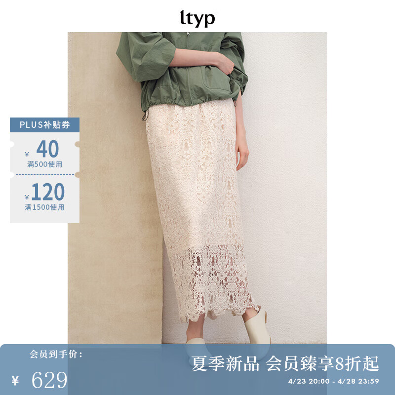 旅途原品ltyp 日本進(jìn)口鏤空蕾絲半裙優(yōu)雅高腰開(kāi)叉雙層直筒半身裙女 原麻色(預(yù)計(jì)7-10天發(fā)貨) M