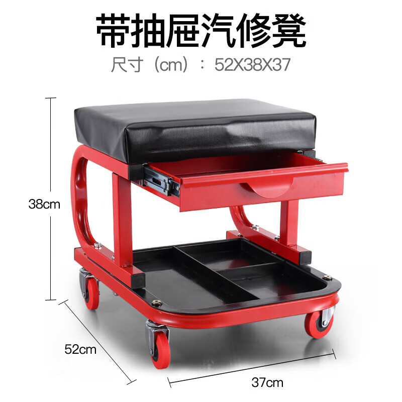 圣牌修車凳工作凳修車躺板滑板配套工具汽車汽修汽保專用維修工具 大號A款修車凳帶抽屜