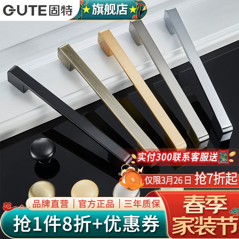 固特（GUTE）柜門拉手現(xiàn)代簡約櫥柜衣柜子加長門把手抽屜家用五金拉手 黑色-96孔距