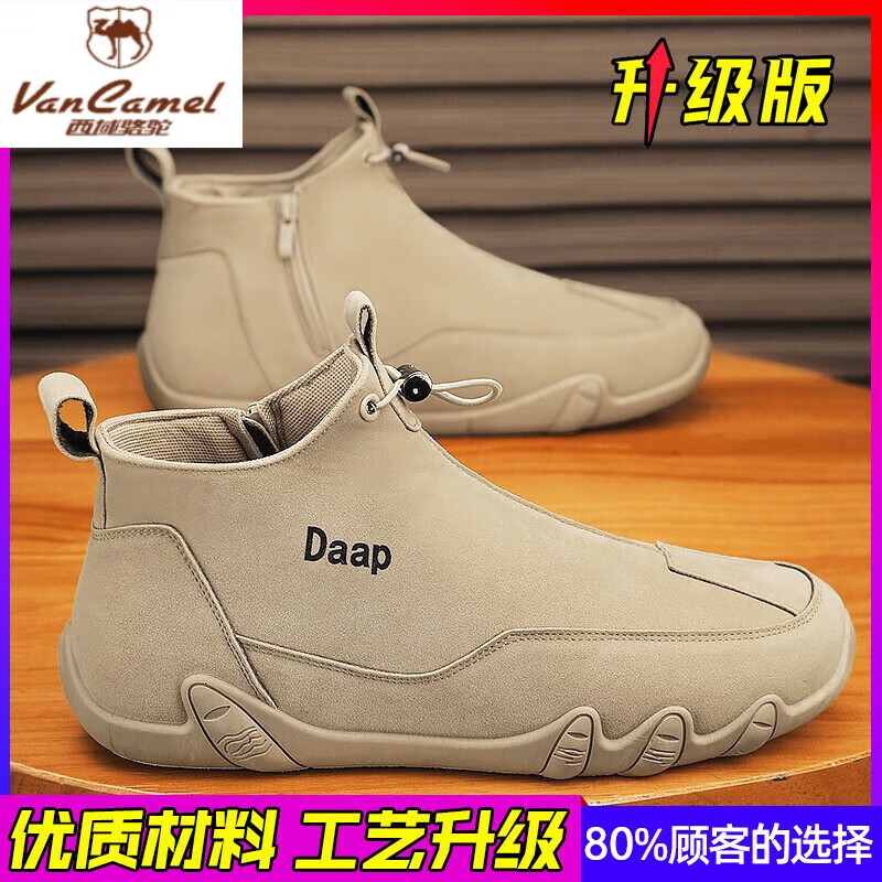 西域駱駝（VANCAMEL）戶(hù)外馬丁靴袋鼠男鞋防水防滑一腳蹬運動(dòng)工裝工地上班軟底潮鞋 升級款卡其 42 撿漏高檔大牌