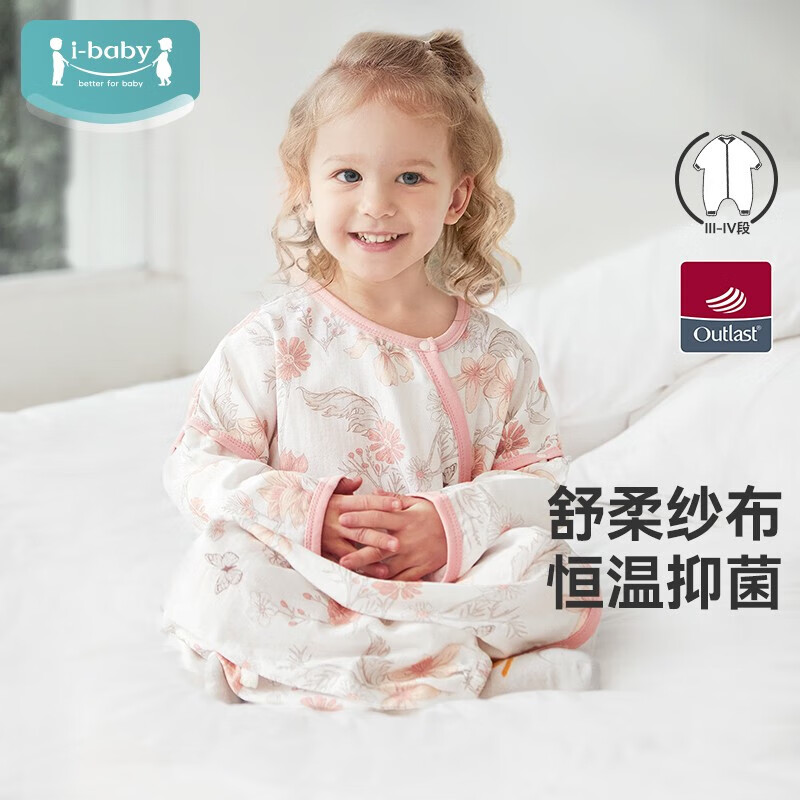 ibaby四层恒温婴儿睡袋儿童睡袋春夏季纱布分腿睡袋男女童睡袋 杨桃星语四层纱布(24_28℃) 【100码】推荐身高90-100cm