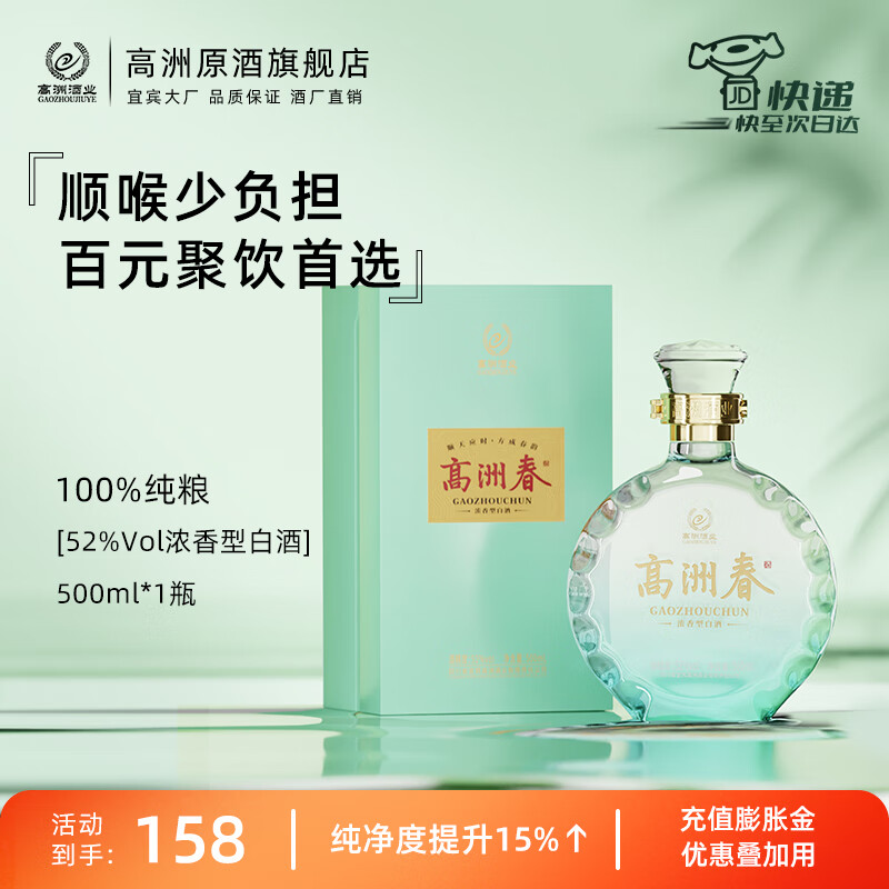 ���޴�Ũ���Ͱ׾ƾ����ϾƸ����ƴ����ƿ���������ơ�����Һ���쳧�� 52�� 500mL 1ƿ