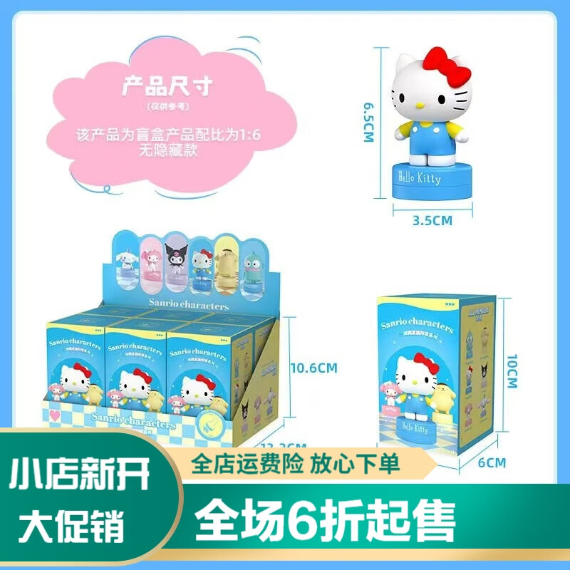 第一派对正版家族印章系列盲盒潮玩公仔手办可爱桌面摆件玩偶小礼 三丽鸥家族印章一盒6个