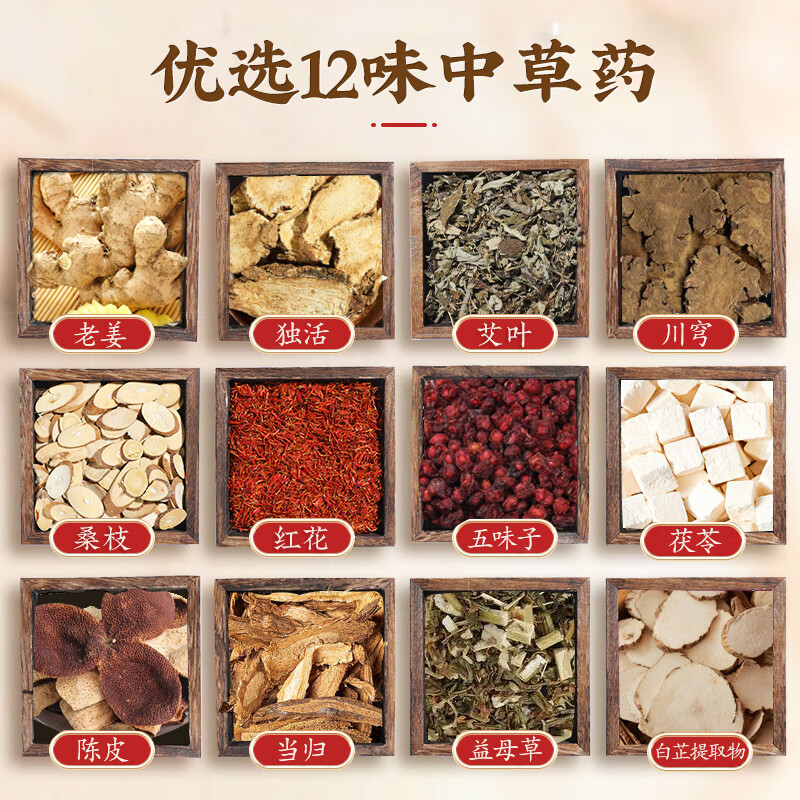 汕协堂十二味泡脚药包中草本艾草叶养生足浴包泡脚粉瑶浴湿气寒疲劳男女 6g*90包 养生泡脚药包