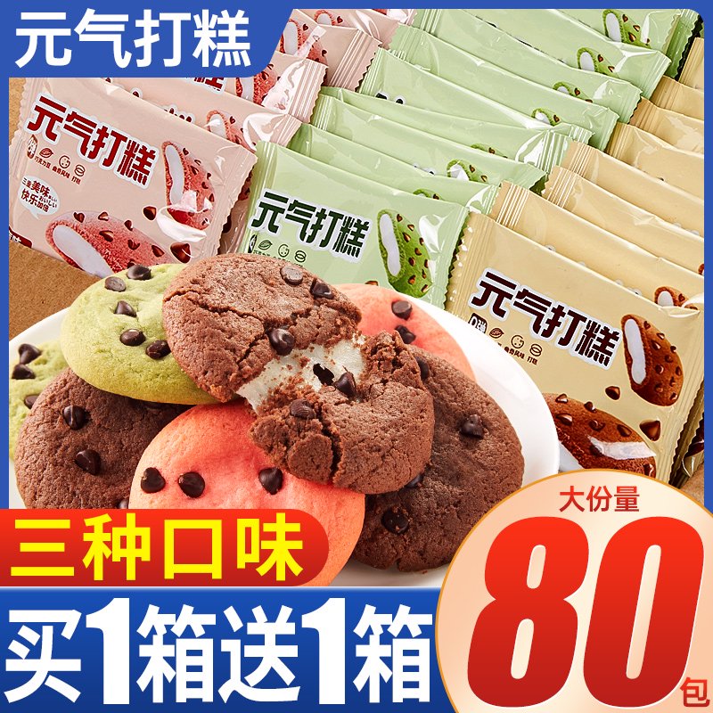 其妙元?dú)獯蚋庋┟哪锫槭砻姘湓绮透恻c(diǎn)美食辦公室零食小吃休閑食品 約20包(元?dú)獯蚋?00g+200g)僅13