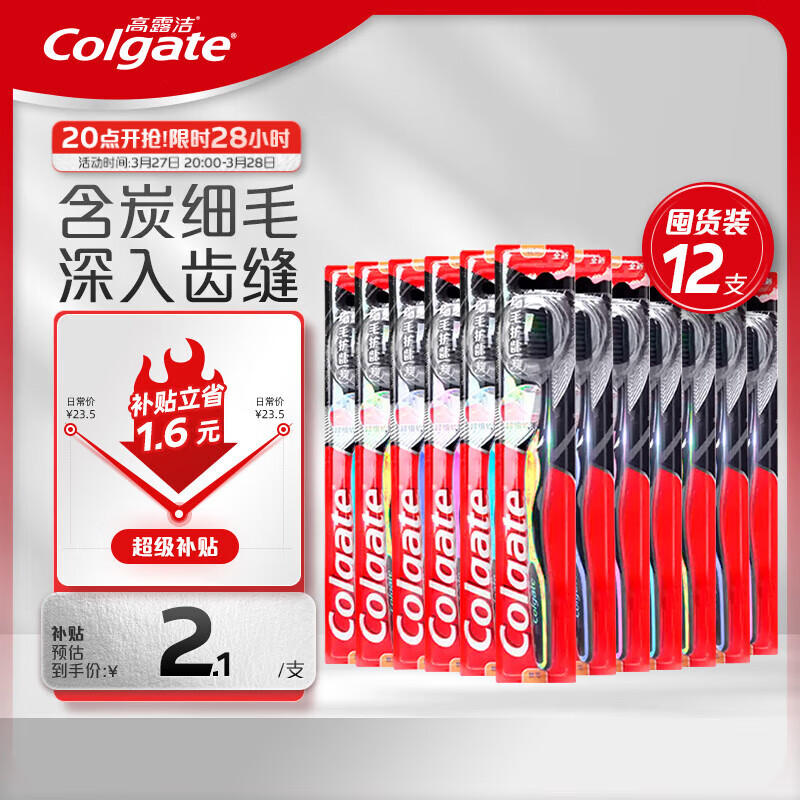 ��¶�ࣨColgate��ϸë��������̿��ë������ˢ 12֧��ͥװ ��ʽ��ɫ�������