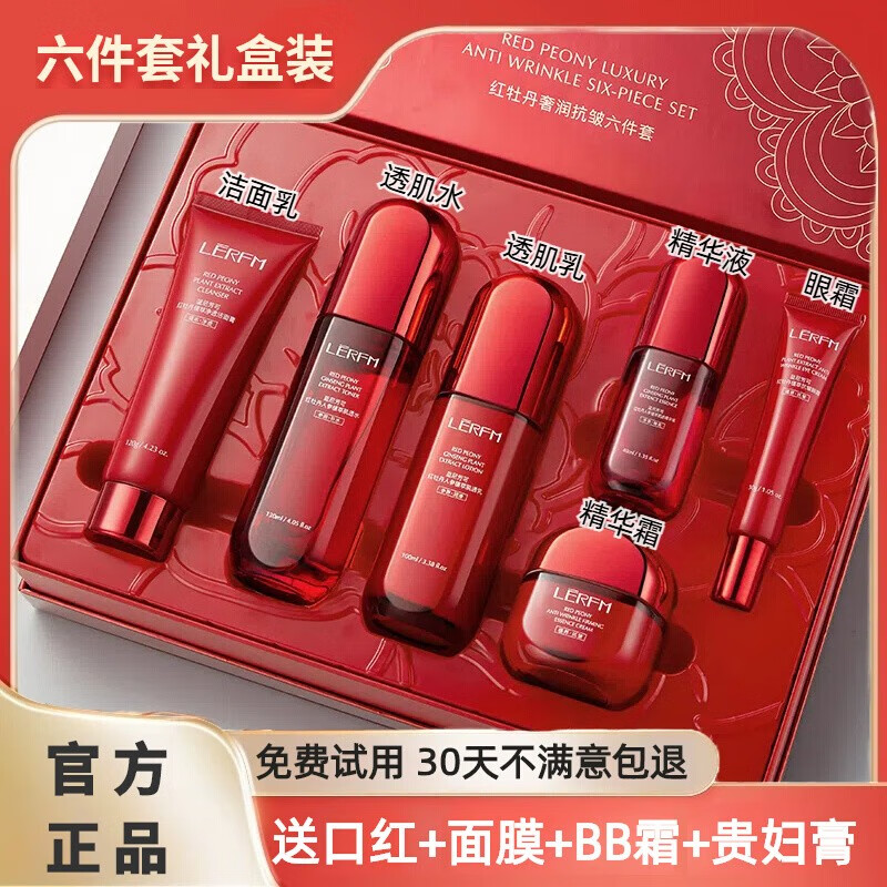 法国红蛮腰水乳套装紧致淡纹嫩白提亮补水保湿护肤品全套礼盒 六件套+礼袋+面膜+防晒霜+贵妇