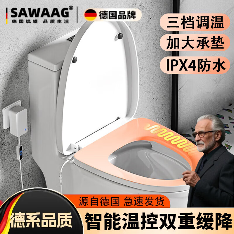 颯望【德國(guó)品牌】智能加熱馬桶蓋馬桶圈家用即熱式通用坐便蓋V型恒溫 智能馬桶蓋【大V型】三檔調(diào)節(jié) 智能恒溫丨輕音緩降IPX4漏保防水