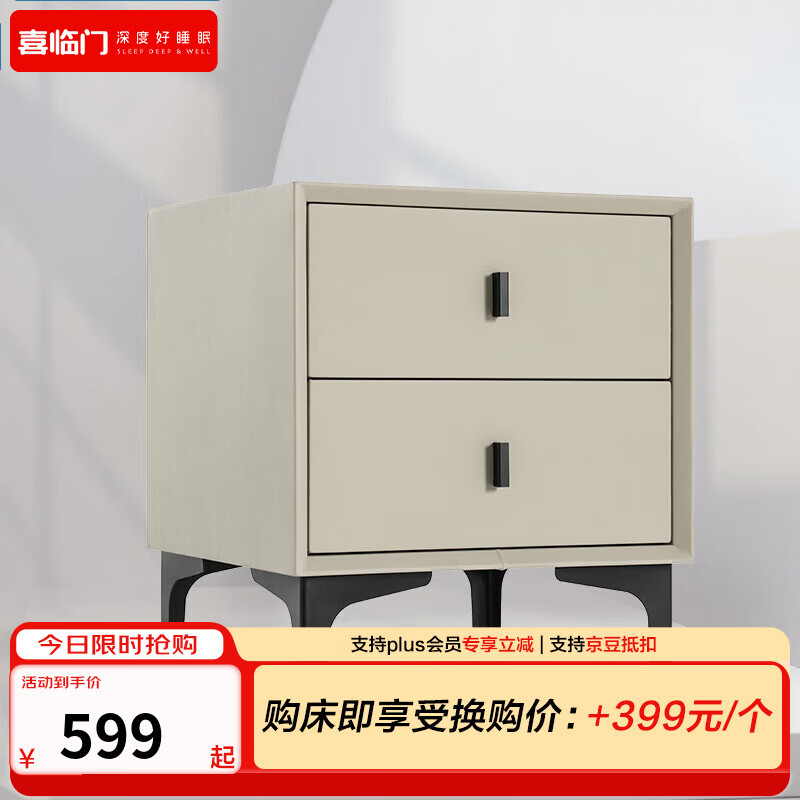 喜臨門(mén)床頭柜 臥室實(shí)木收納柜 免安裝 現(xiàn)代輕奢柜子 XG2303 象牙白[柜類(lèi)] 40*40*45cm