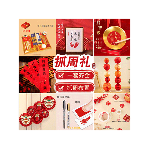 目送抓周用品一周歲寶寶生日道具場(chǎng)景布置滿周歲禮宴抓鬮背景全套裝飾  伸縮桿+底座【六件套】 抓周道具