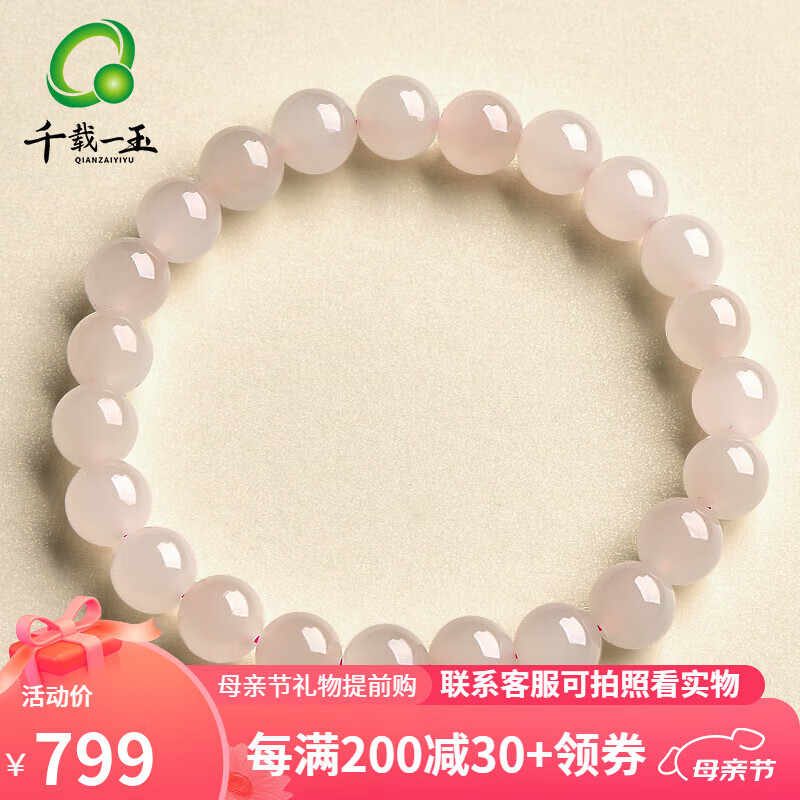 ǧ��һ��ĸ�׽�����  �������ִ� Ů��Բ��ź��ɫ��ʯ������ ··ͨ������ Լ8����