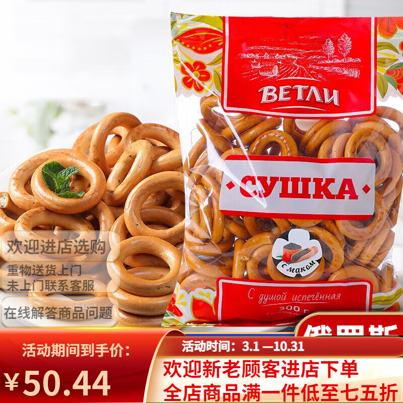 韋得列俄羅斯進口韋特力面包圈方形餅干點心代餐粗糧酥脆休閑零食品 韋特力原味面包圈300g
