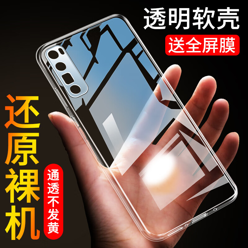华为（HUAWEI）华为Nova7Pro手机壳Nova7 Pro保护套硅胶透明全包防摔女外壳 华为Nova7 Pro--透明裸壳