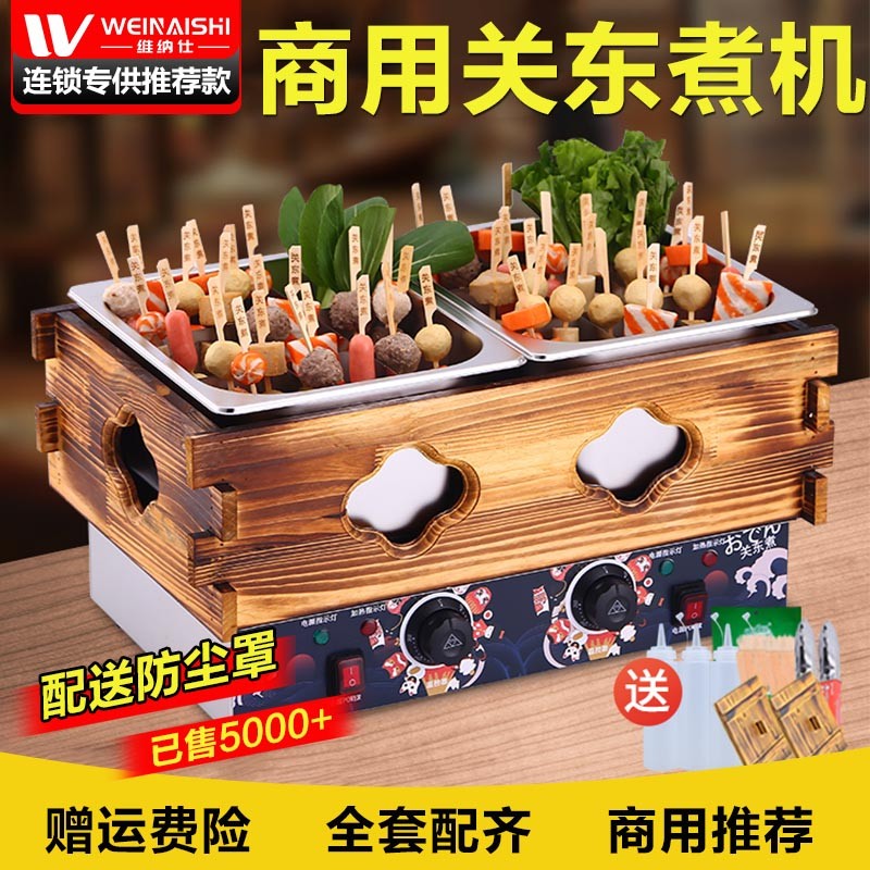 关东煮机行情价格走势图|关东煮机价格历史