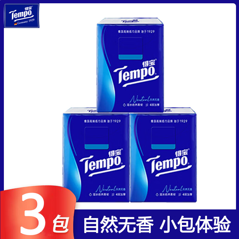 得宝（TEMPO）手帕纸4层加厚7片12包一条餐巾纸随身便携式卫生纸巾 小包面巾纸 4层 7片*3包 自然无香（尝鲜装）